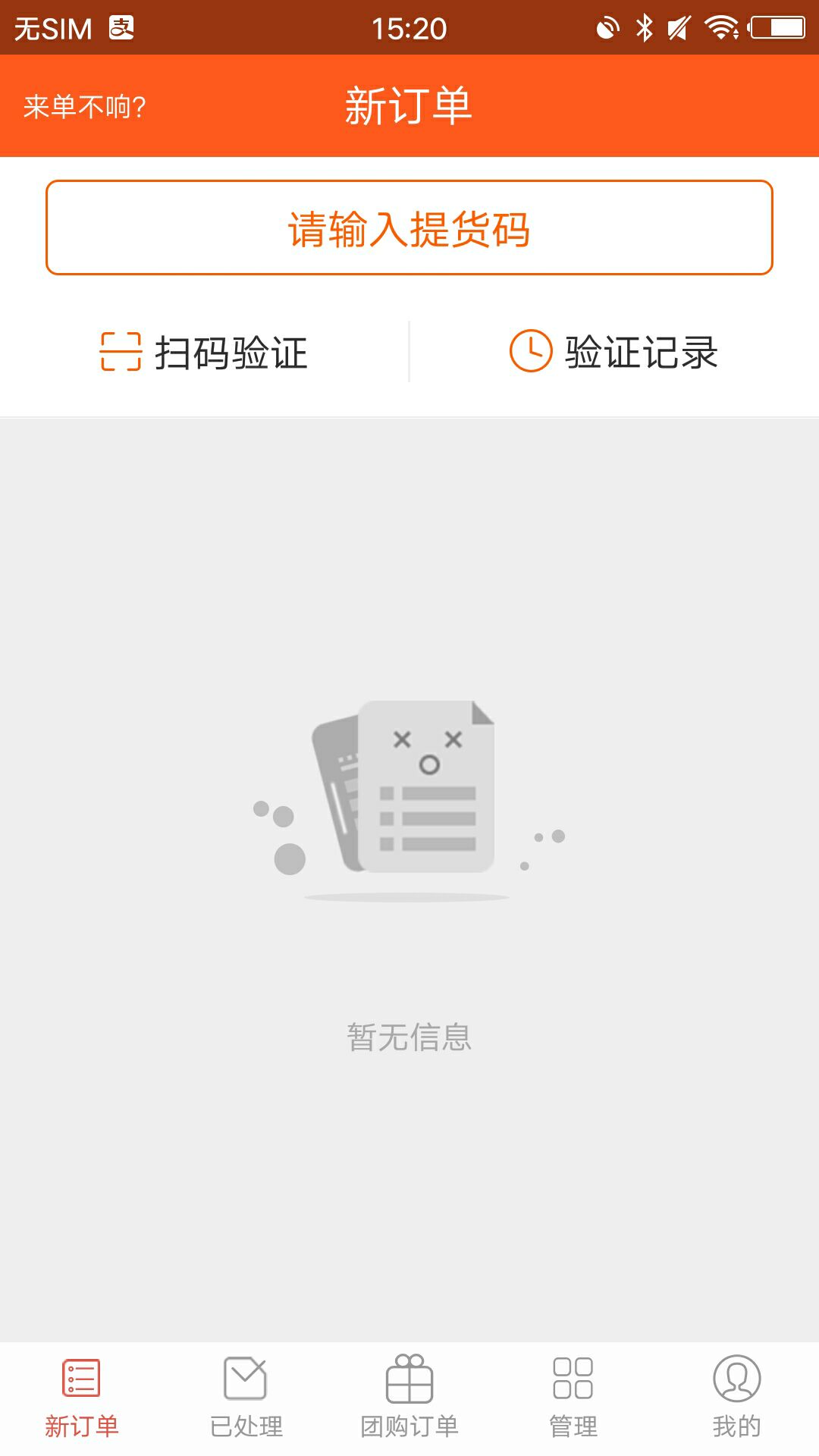 众聚生活免费版截图2