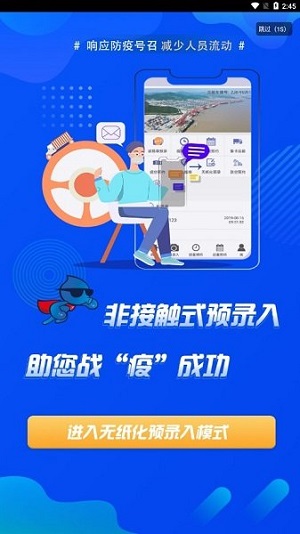 易港通去广告版截图2