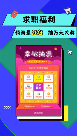 优蓝招聘网免费版截图2