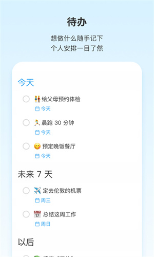 Teambition 会员版截图2