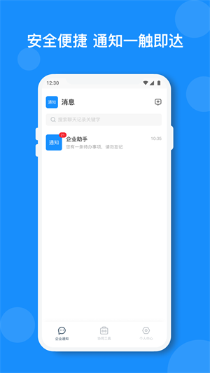 小闪免费版截图1