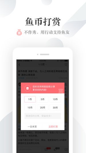 厦门小鱼网免费版截图1