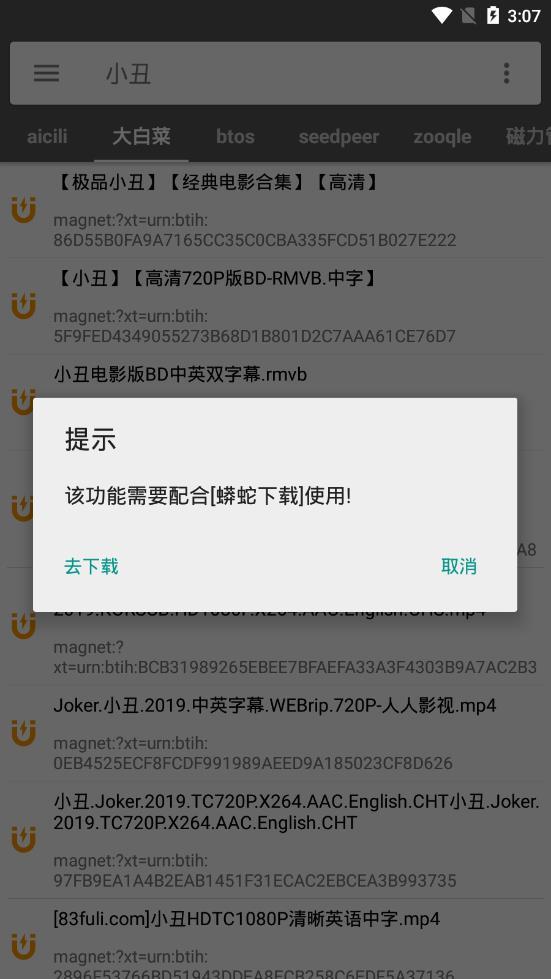 鲨鱼搜索免费版截图5