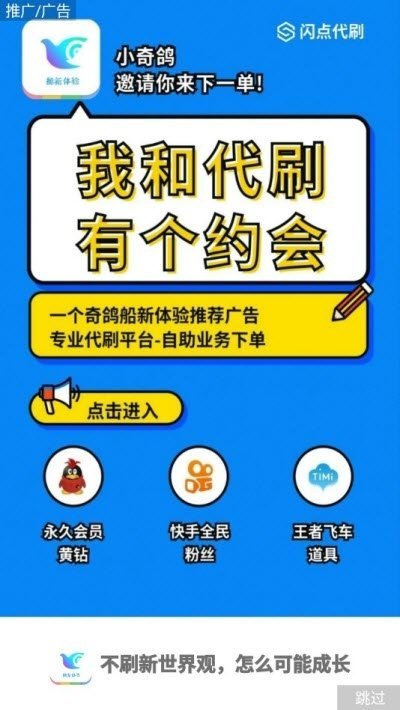 一个奇鸽完整版截图3