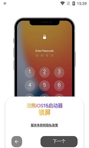 小浣熊仿ios全局主题手机版截图4