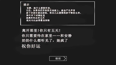 恐怖老奶奶破解版截图4