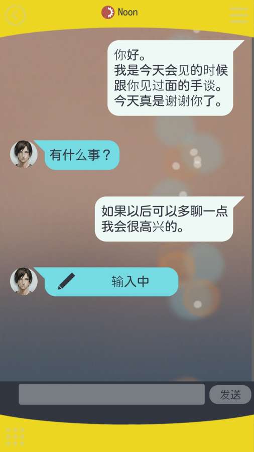 被囚禁于手中的你内测版截图3