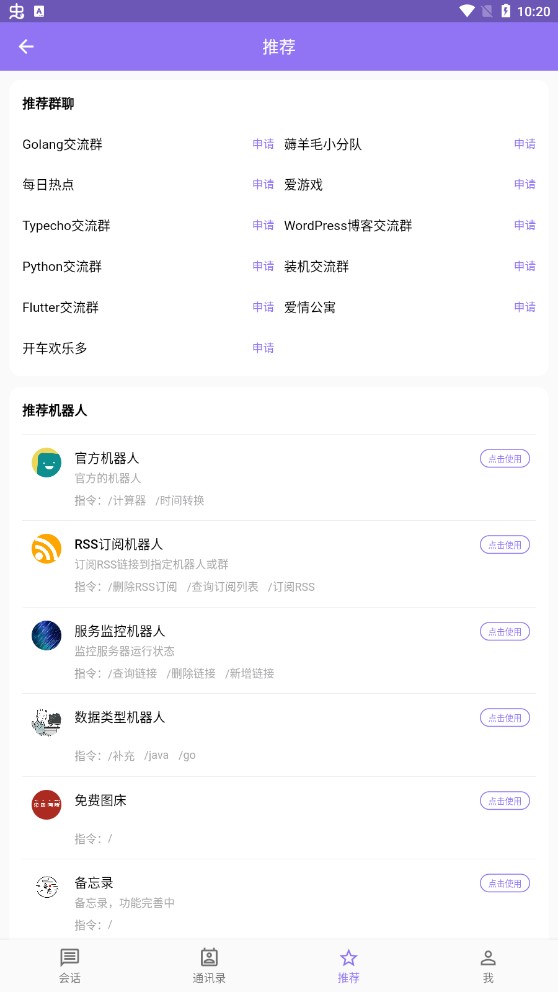 云湖手机版截图2