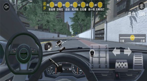 3D驾驶模拟内测版截图2