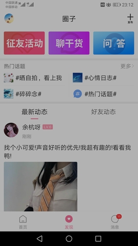 第四爱会员版截图2