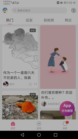 第四爱会员版截图3