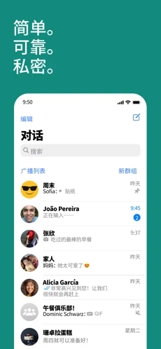 whatsapp business 安卓版截图1