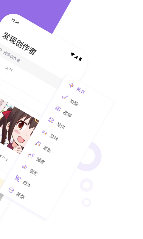 爱发电免费版截图1