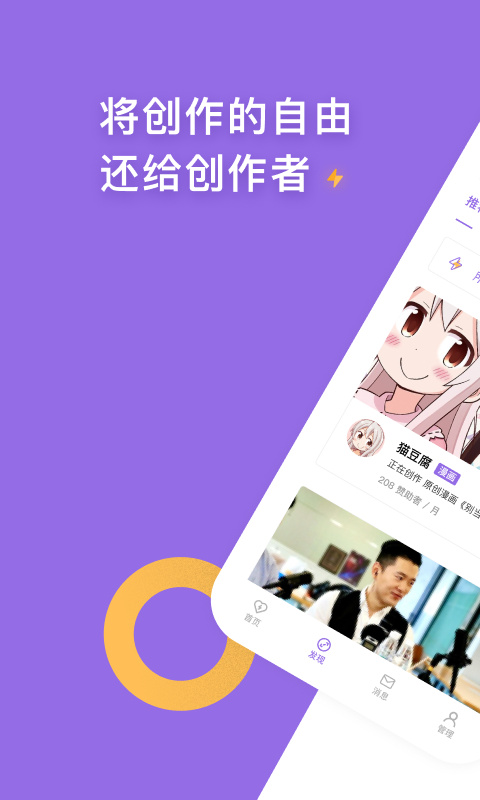 爱发电免费版截图2