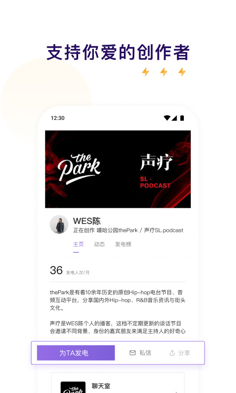 爱发电免费版截图4