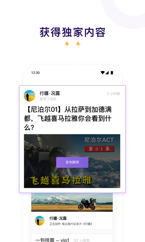 爱发电免费版截图5