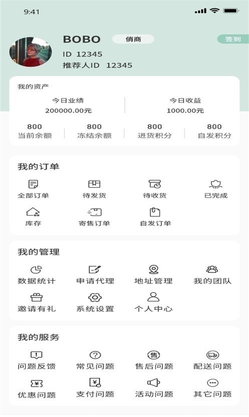 俏贝熙商城手机版截图3