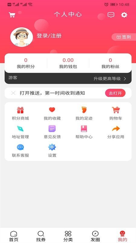 多淘去广告版截图1