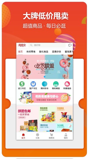 甩甩卖商城免费版截图3