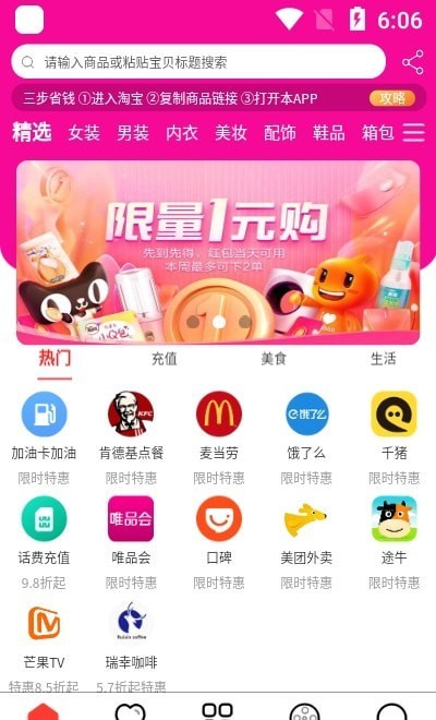 嗨品去广告版截图3