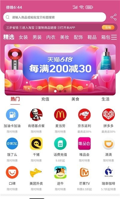 嗨品去广告版截图2