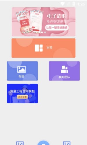 经纬工作相机免费版截图2