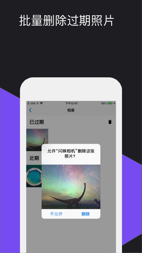 闪映相机完整版截图3