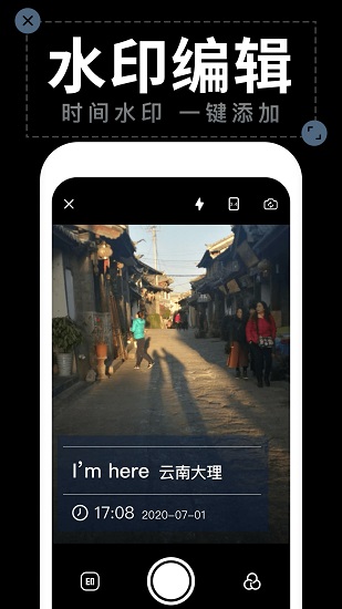 工作蜂水印相机手机版截图2