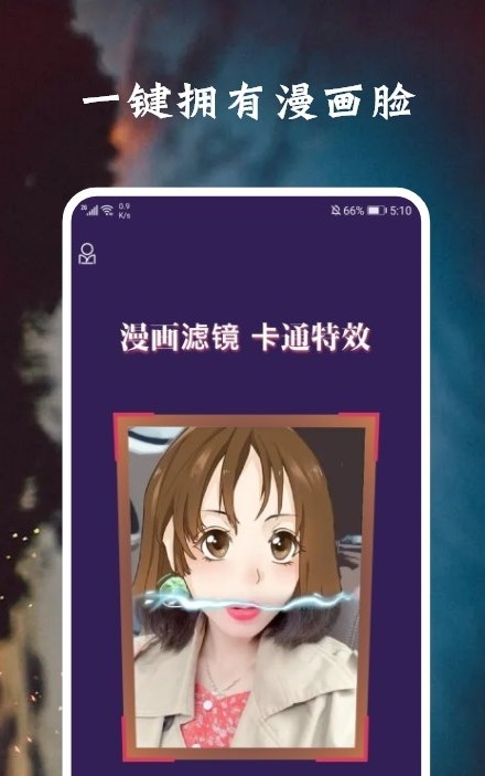 脸萌相机去广告版截图1