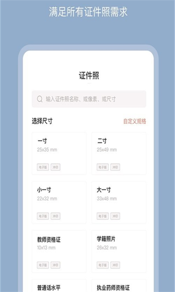 全栈证照签安卓版截图1