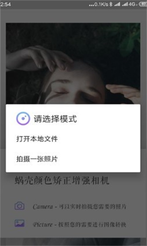 闪光美颜相机去广告版截图3