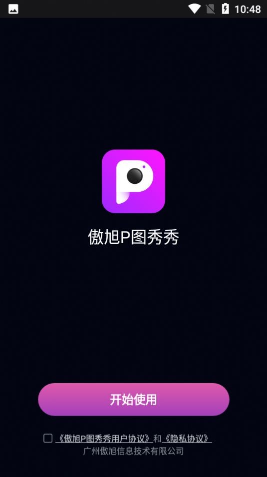 傲旭P图秀秀手机版截图3