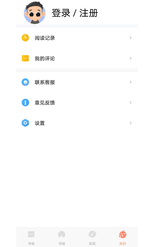 红牛小说完整版截图1