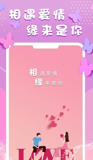 相缘会员版截图2