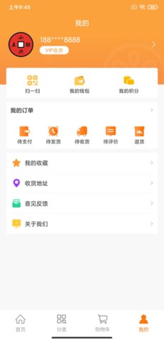 小兴互联免费版截图2