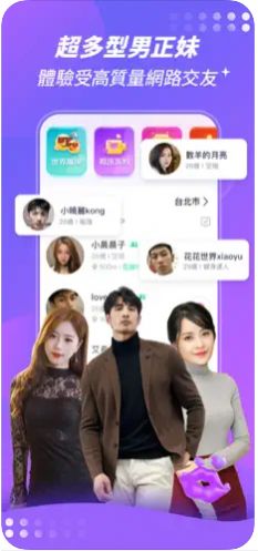 聊玩PlayChat 会员版截图1