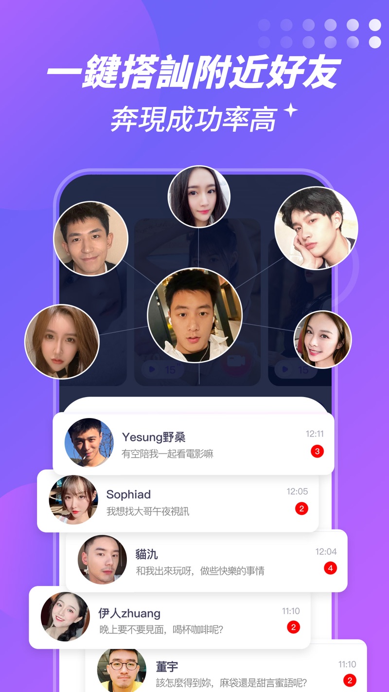 聊玩PlayChat 会员版截图2