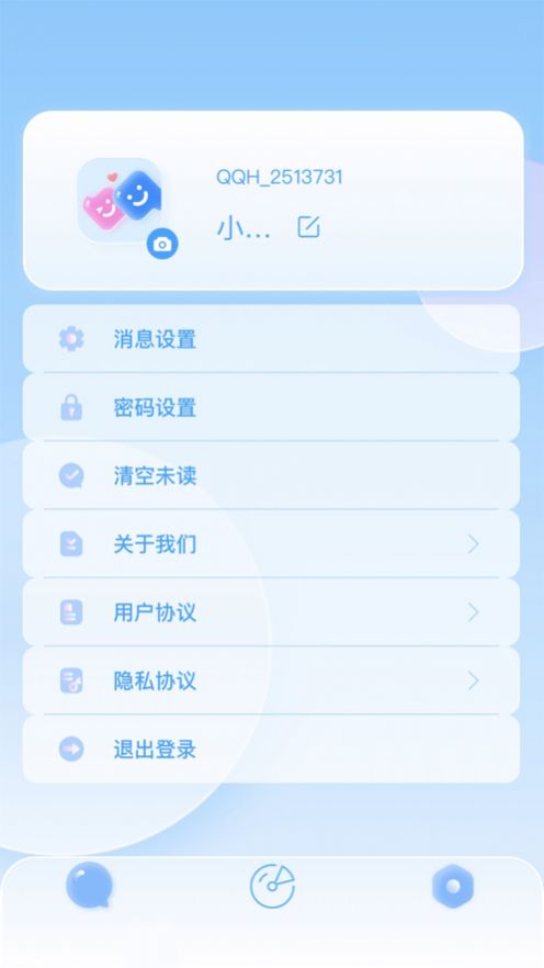 QIAOQIAO 完整版截图3