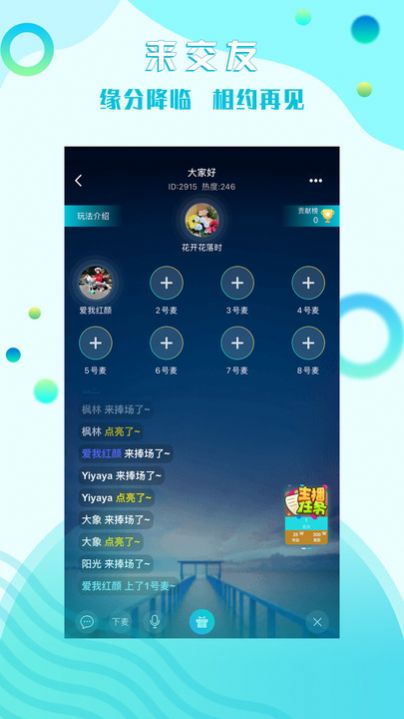 糖果互娱完整版截图2