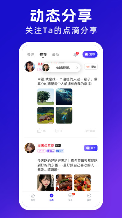 悦遇免费版截图4