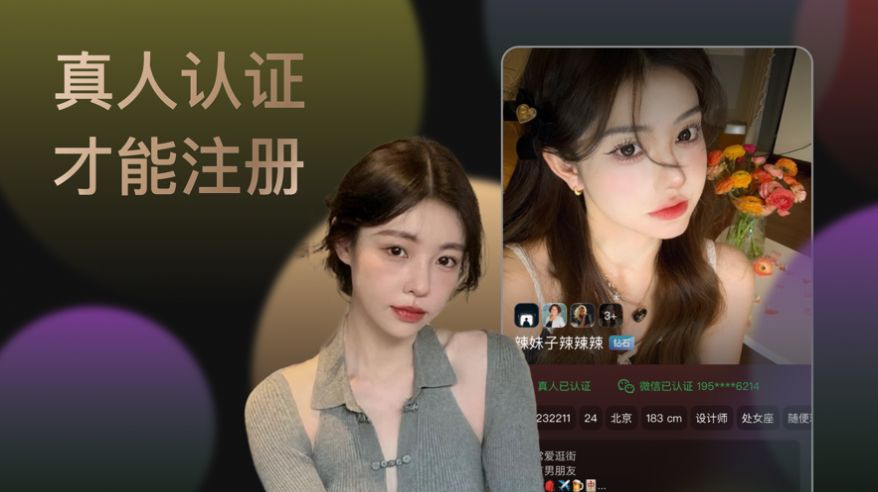 甜蜜速约会员版截图3