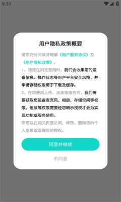 声萌去广告版截图3