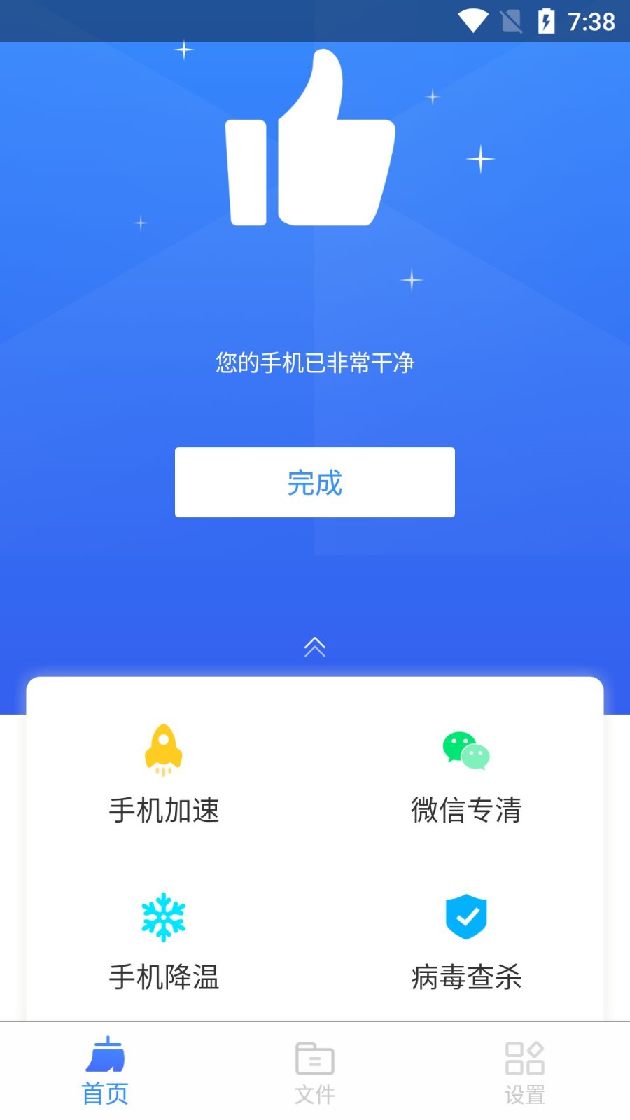 鸡毛掸清理会员版截图2