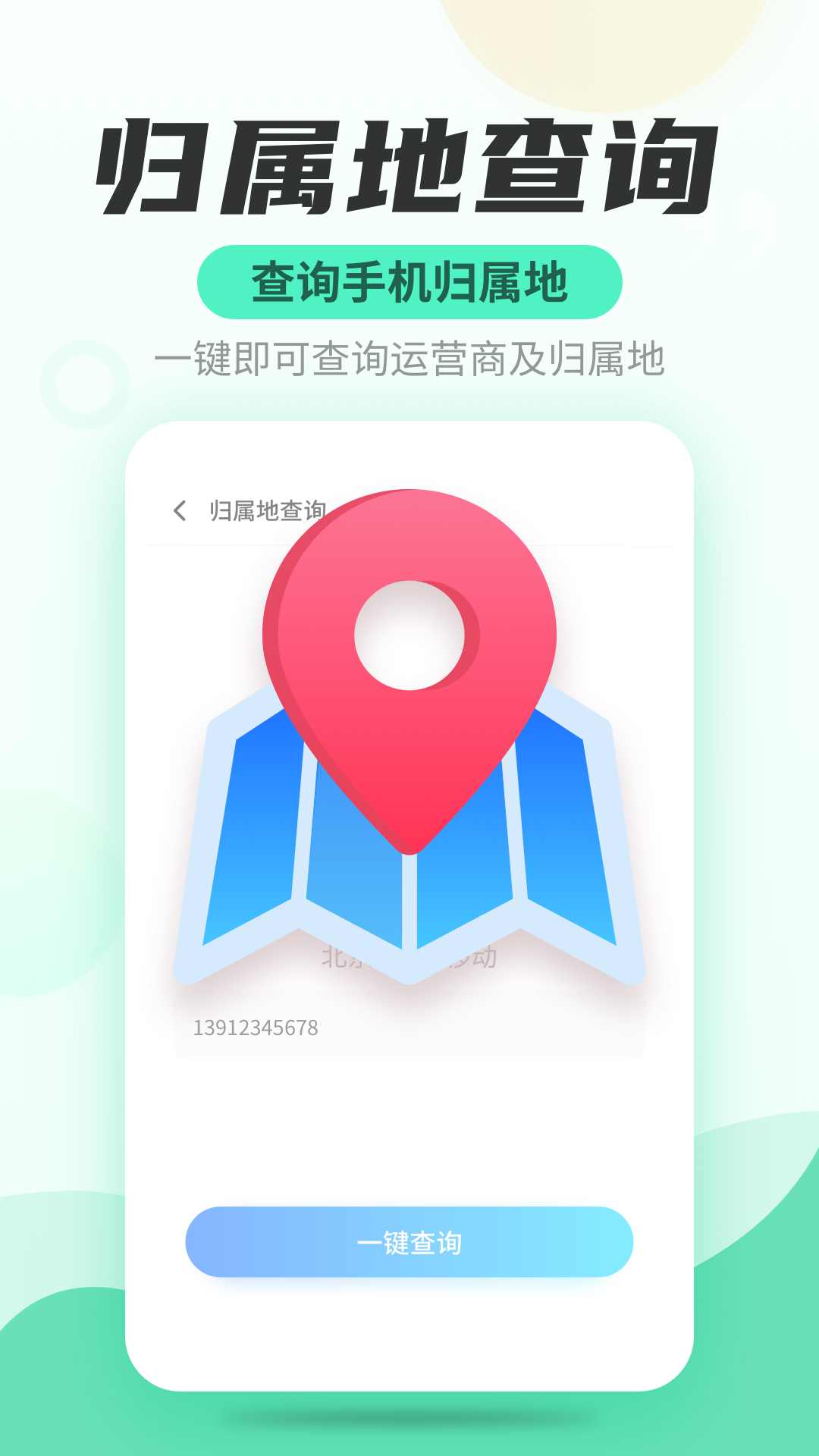 安风WiFi快连管家会员版截图3