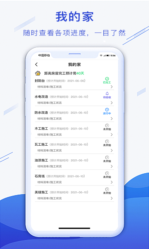 小白易装会员版截图1