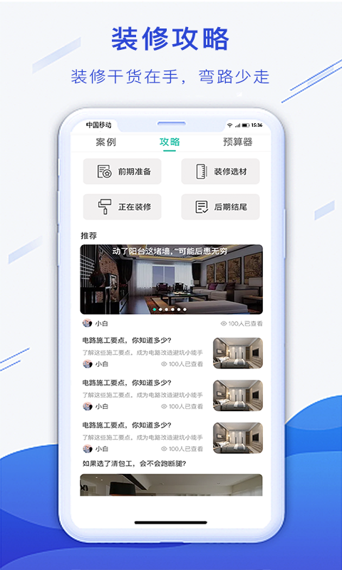 小白易装会员版截图2