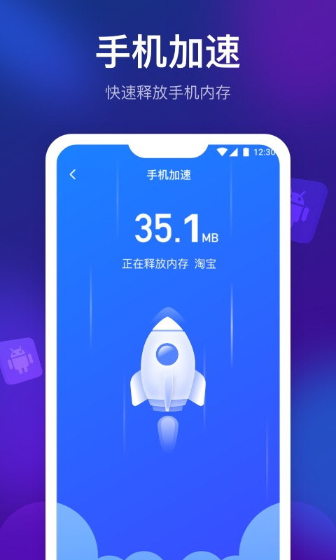 一键清理精灵完整版截图1