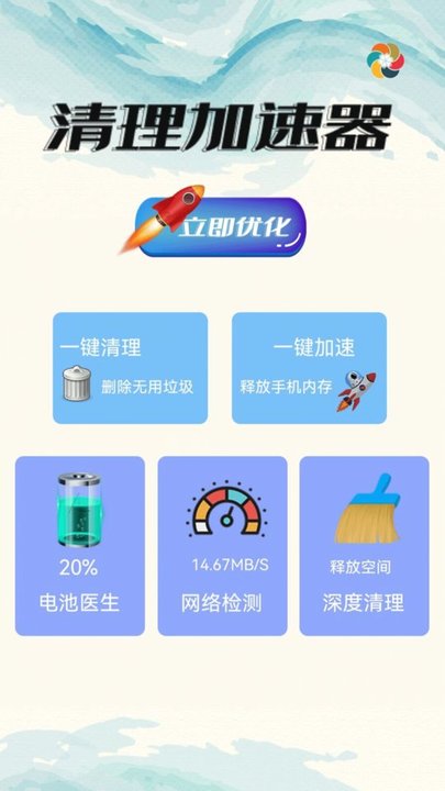 深度清理杀毒手机版截图2