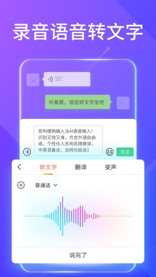 搜狗输入法手机版截图4