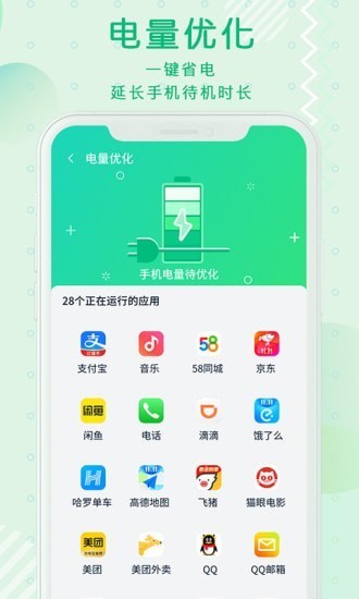 青青清理大师完整版截图3